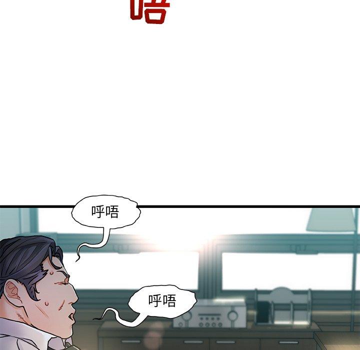 《故乡的那些女人》漫画 第7话