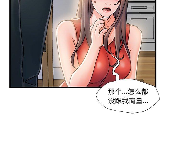《故乡的那些女人》漫画 第7话
