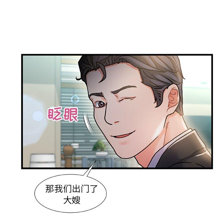 《故乡的那些女人》漫画 第7话