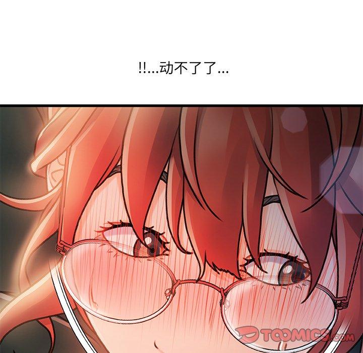 《故乡的那些女人》漫画 第7话