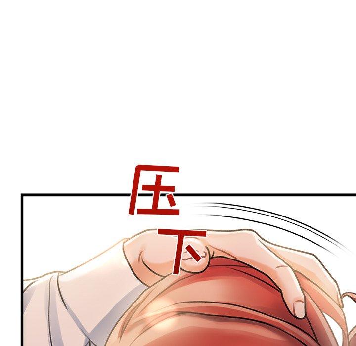《故乡的那些女人》漫画 第7话