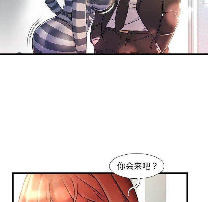 《故乡的那些女人》漫画 第7话