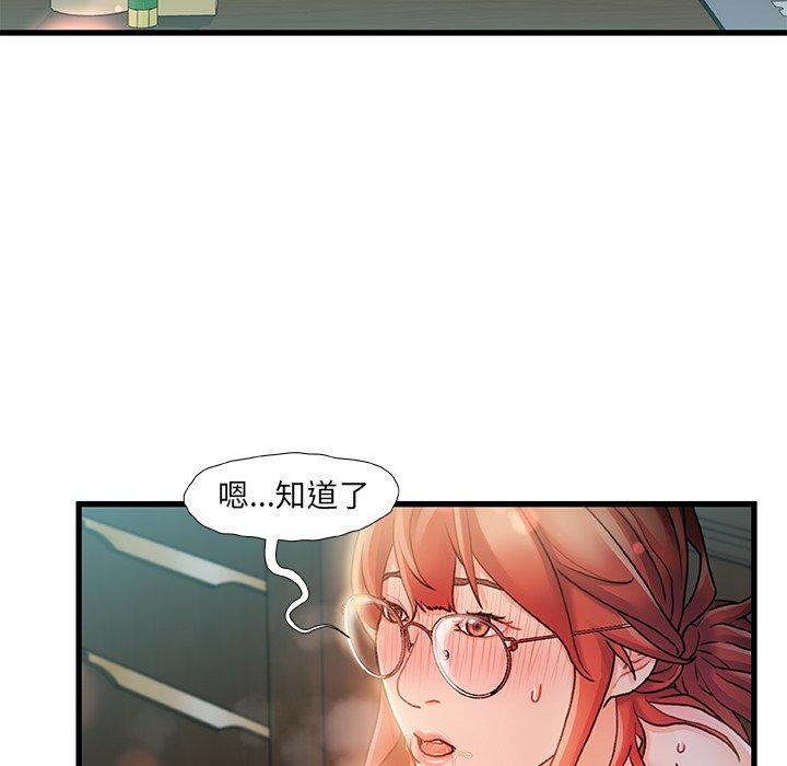 《故乡的那些女人》漫画 第7话