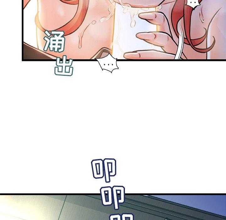 《故乡的那些女人》漫画 第7话