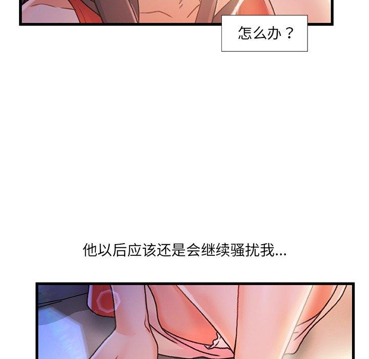 《故乡的那些女人》漫画 第7话