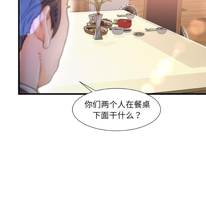 《故乡的那些女人》漫画 第7话