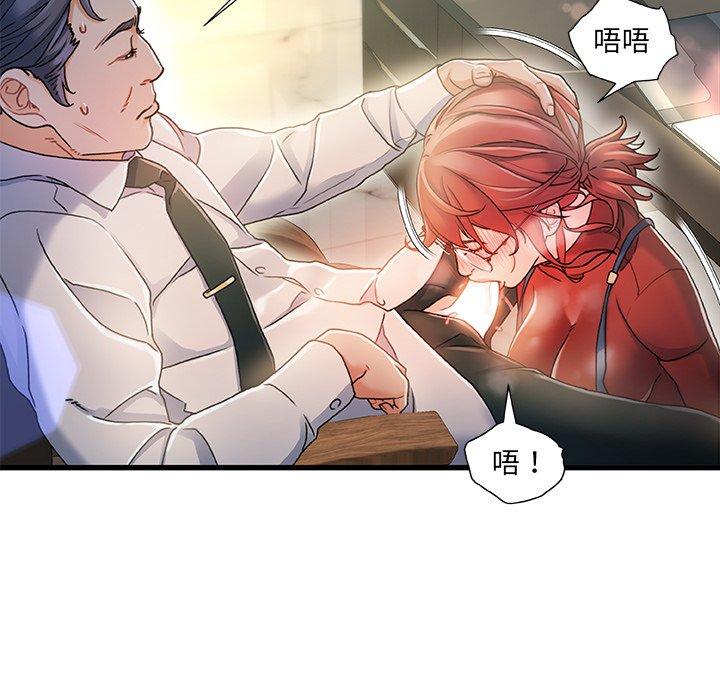 《故乡的那些女人》漫画 第7话