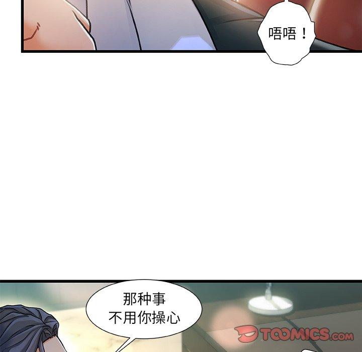 《故乡的那些女人》漫画 第7话