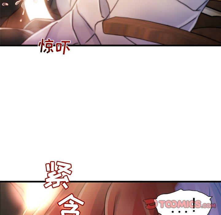 《故乡的那些女人》漫画 第7话