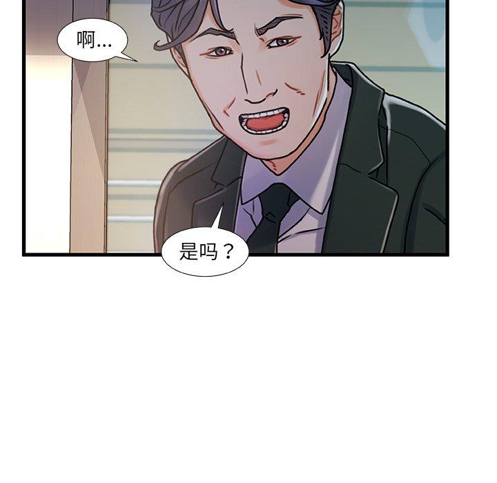 《故乡的那些女人》漫画 第7话