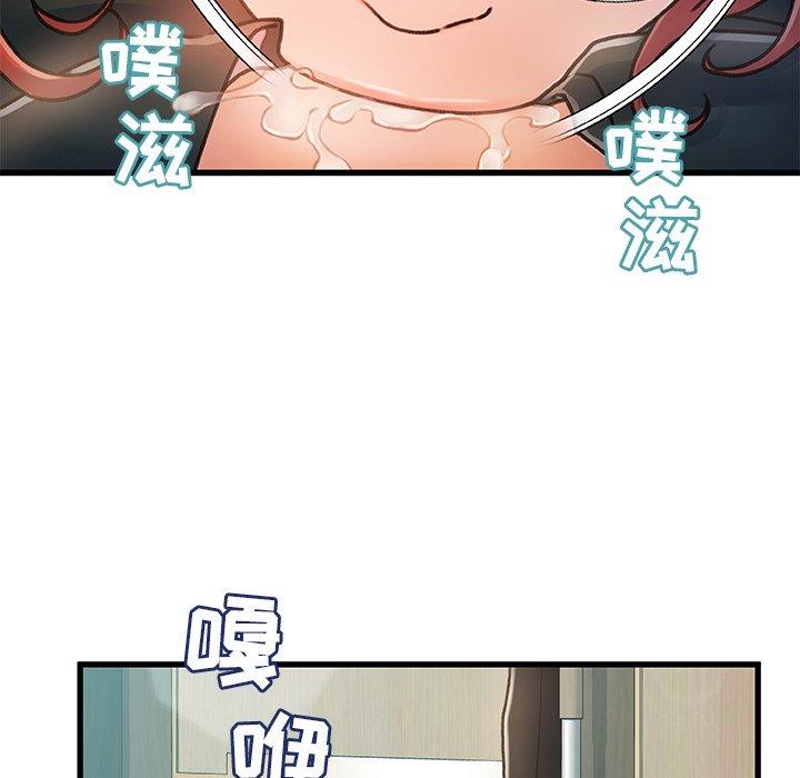《故乡的那些女人》漫画 第7话
