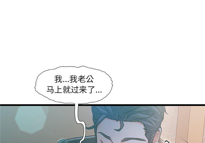 《故乡的那些女人》漫画 第7话