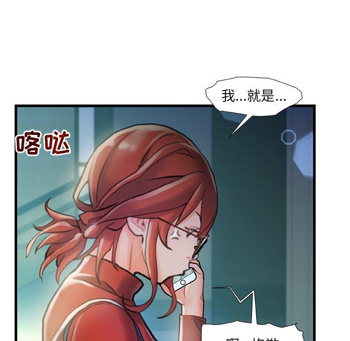 《故乡的那些女人》漫画 第7话