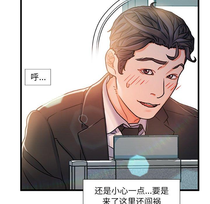 《故乡的那些女人》漫画 第7话