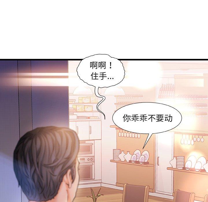 《故乡的那些女人》漫画 第7话