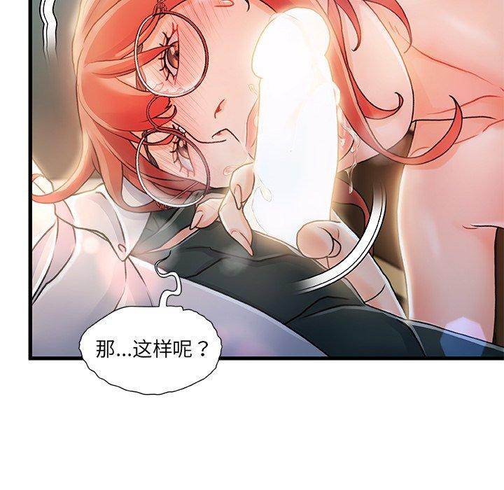 《故乡的那些女人》漫画 第7话