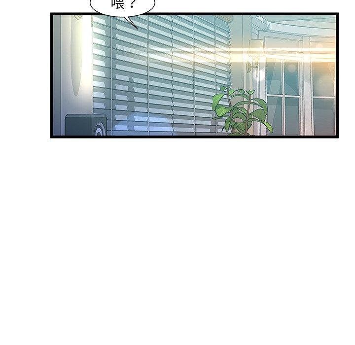 《故乡的那些女人》漫画 第7话