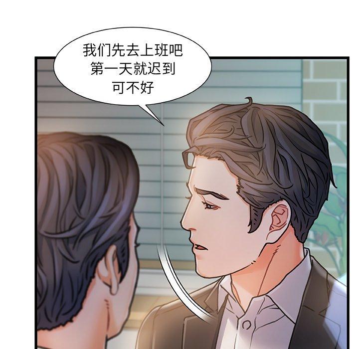 《故乡的那些女人》漫画 第7话