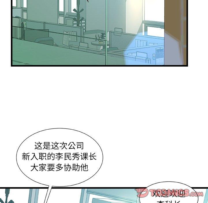 《故乡的那些女人》漫画 第7话