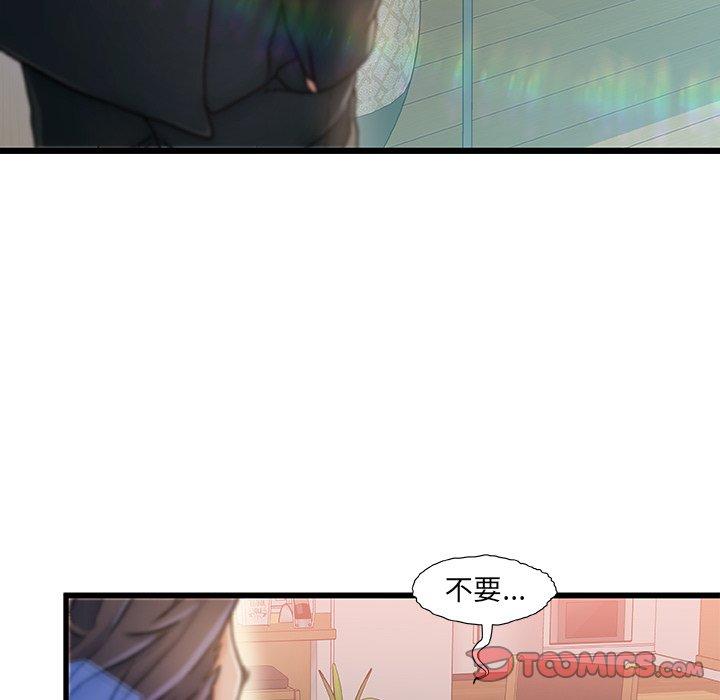 《故乡的那些女人》漫画 第7话