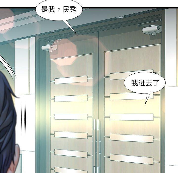 《故乡的那些女人》漫画 第7话