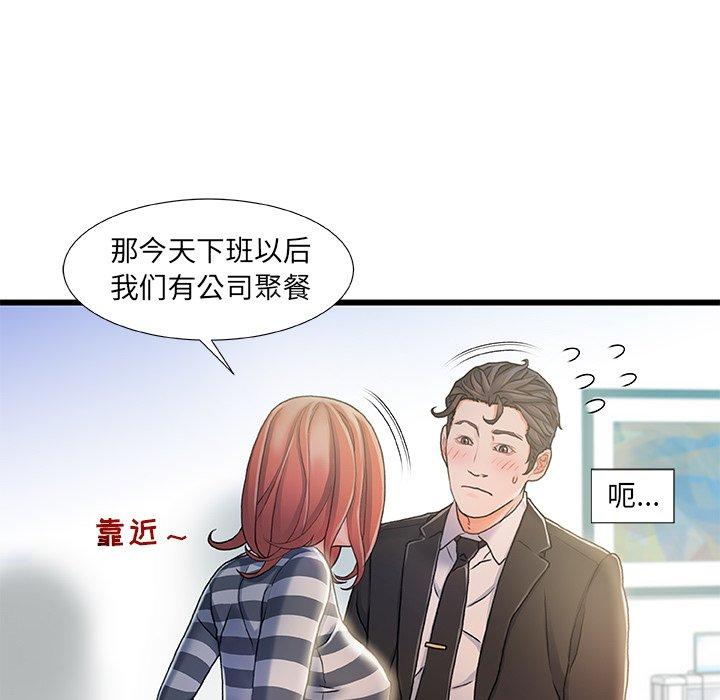 《故乡的那些女人》漫画 第7话