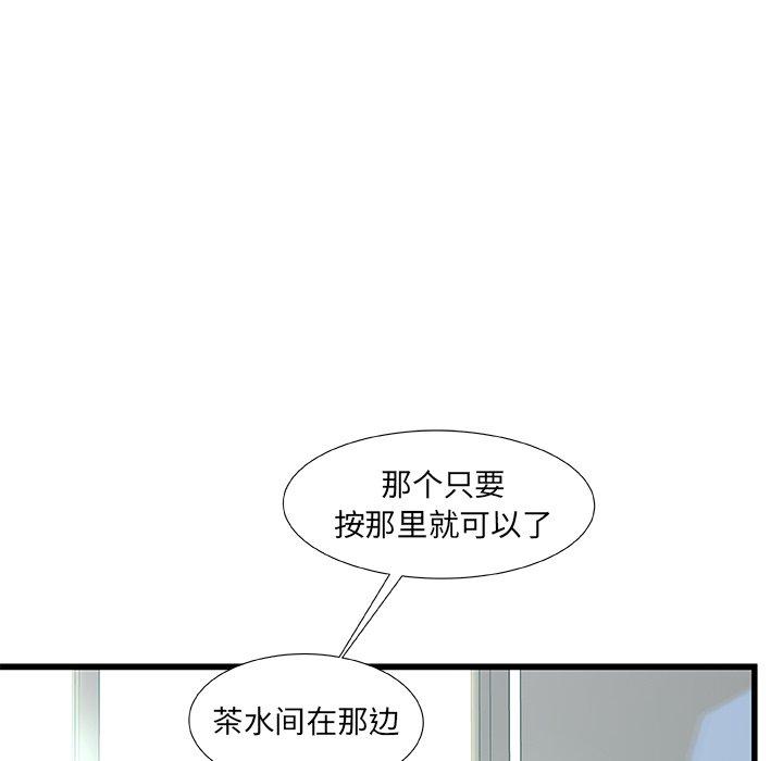 《故乡的那些女人》漫画 第7话