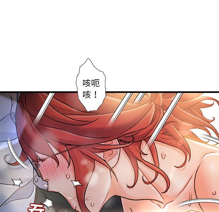 《故乡的那些女人》漫画 第7话