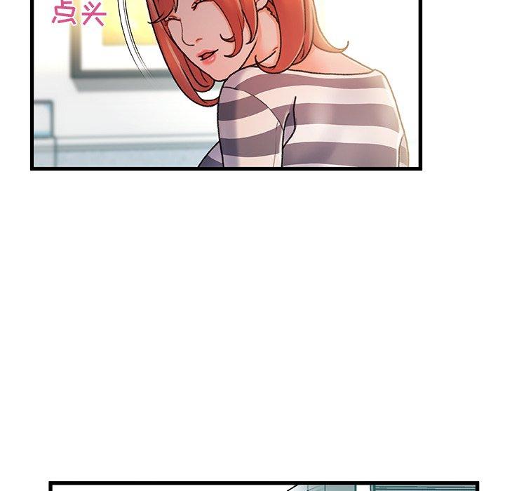 《故乡的那些女人》漫画 第7话