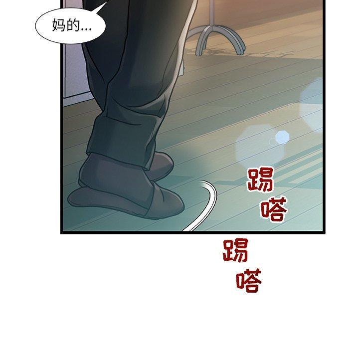 《故乡的那些女人》漫画 第7话