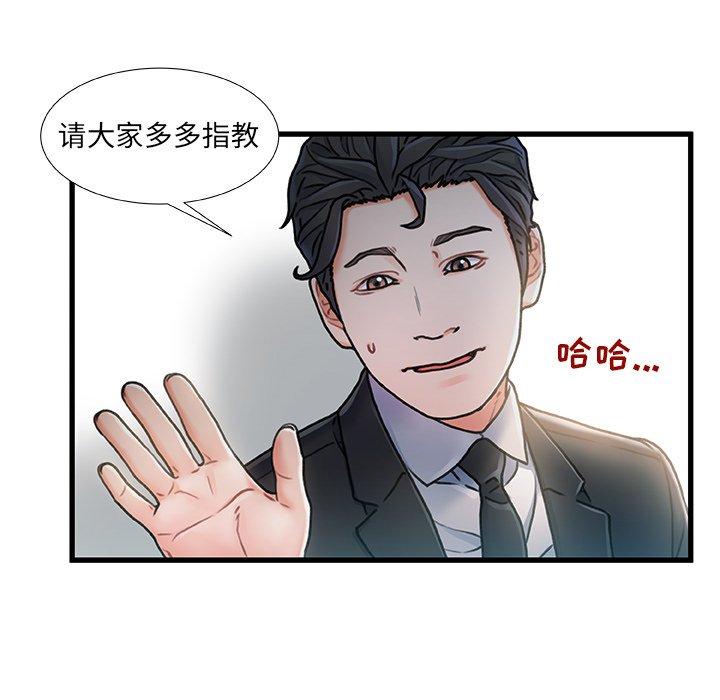 《故乡的那些女人》漫画 第7话