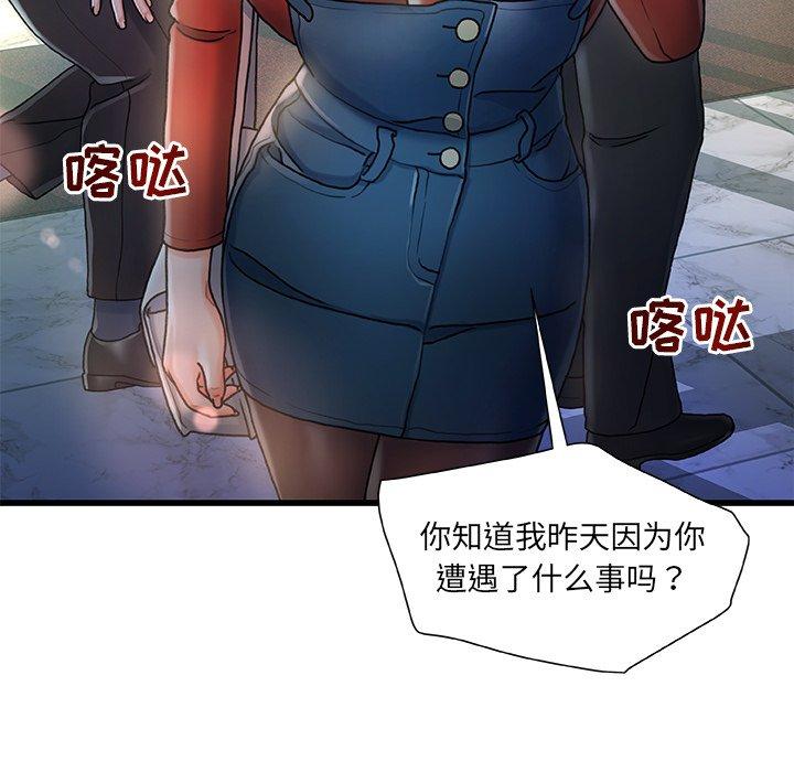 《故乡的那些女人》漫画 第7话