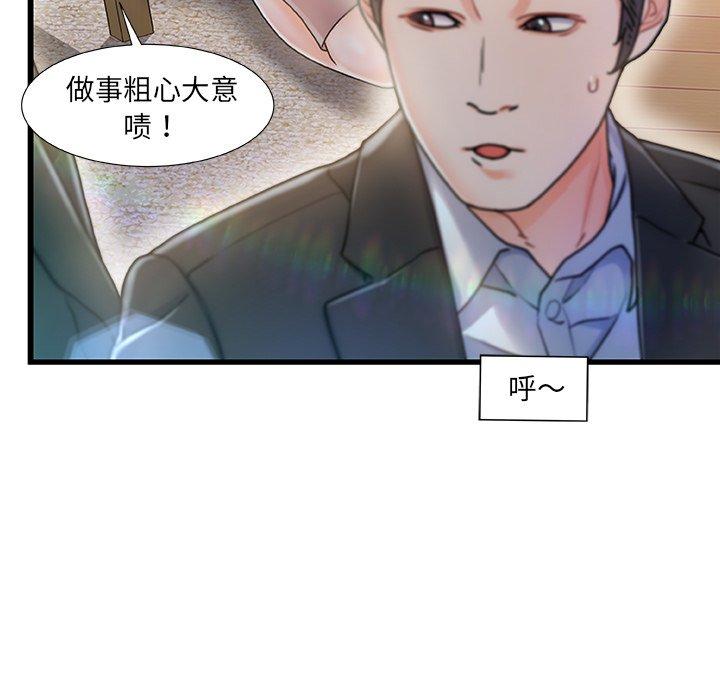 《故乡的那些女人》漫画 第7话