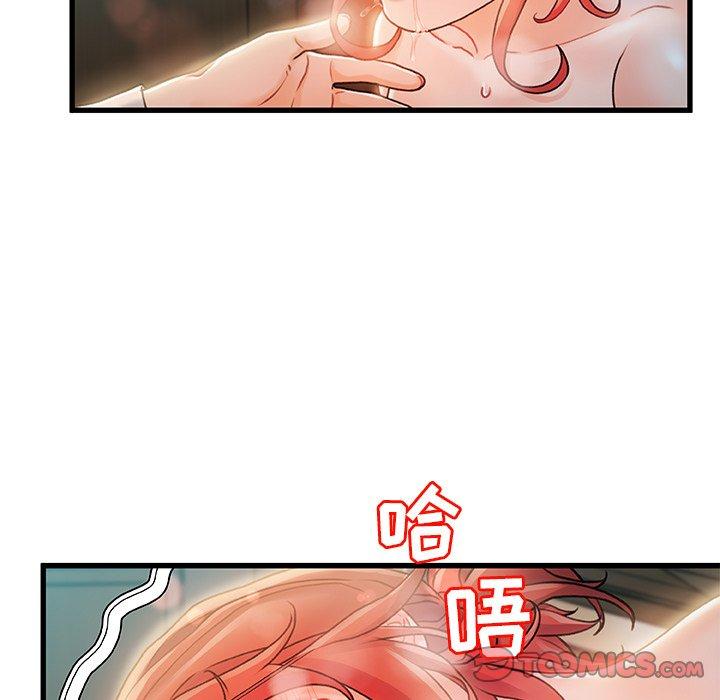 《故乡的那些女人》漫画 第7话