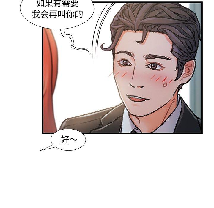 《故乡的那些女人》漫画 第7话