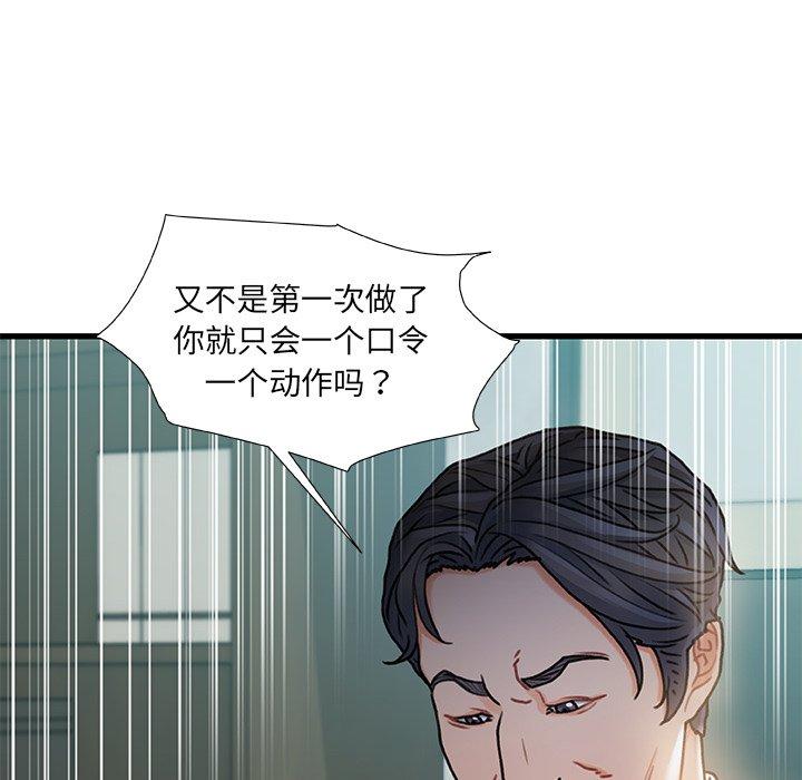 《故乡的那些女人》漫画 第7话