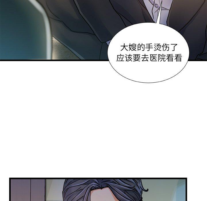《故乡的那些女人》漫画 第7话