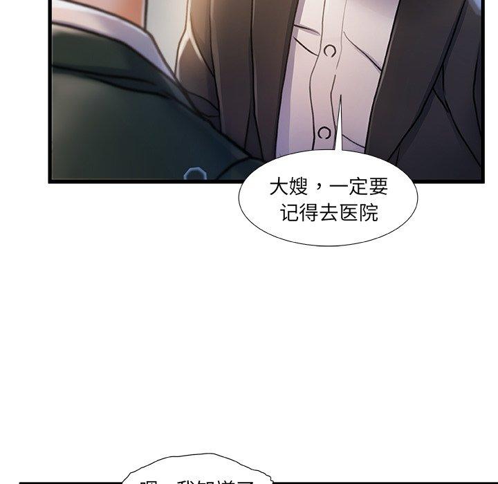《故乡的那些女人》漫画 第7话