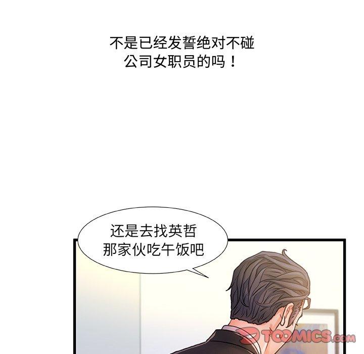 《故乡的那些女人》漫画 第7话