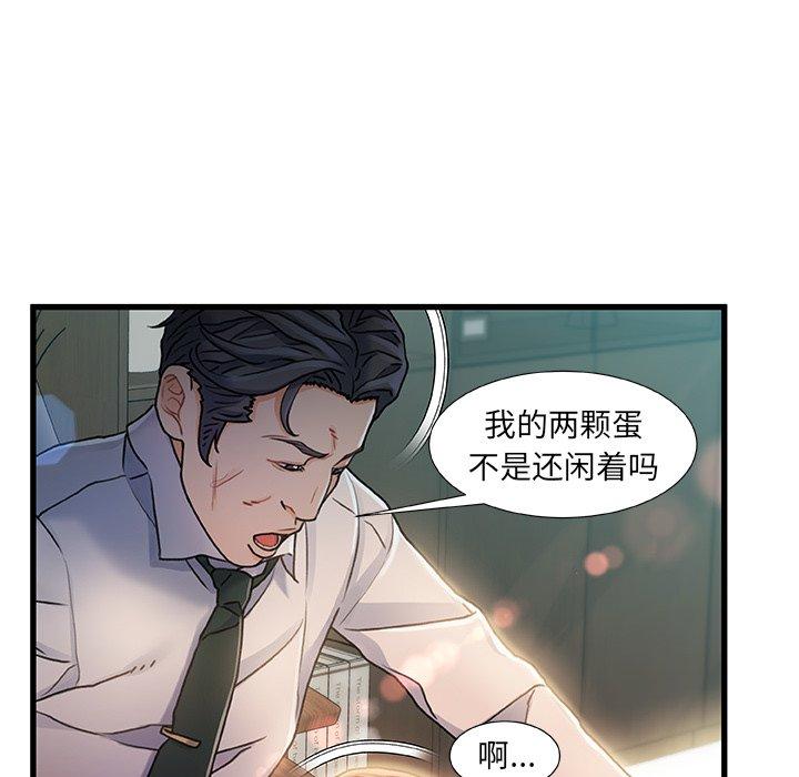 《故乡的那些女人》漫画 第7话