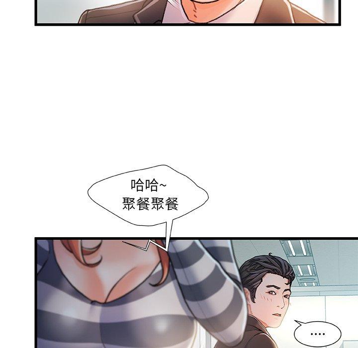 《故乡的那些女人》漫画 第7话