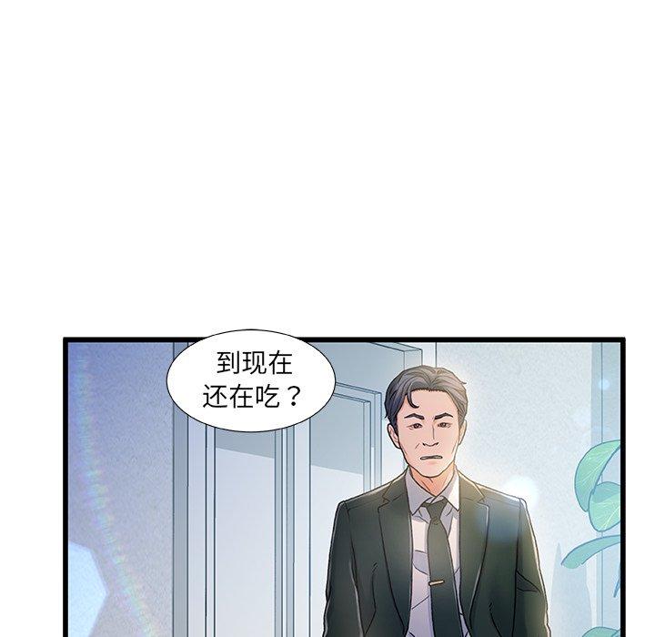 《故乡的那些女人》漫画 第7话