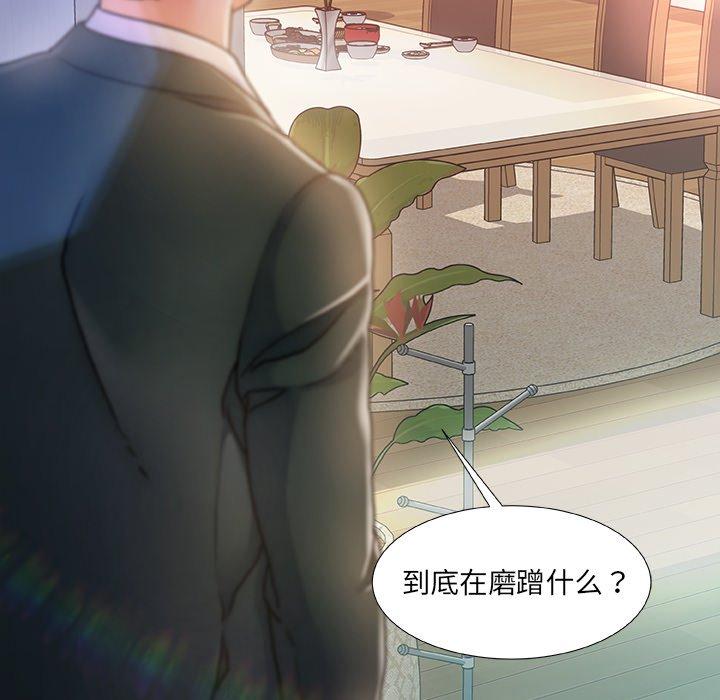 《故乡的那些女人》漫画 第7话