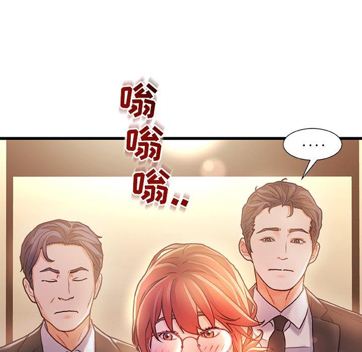 《故乡的那些女人》漫画 第7话