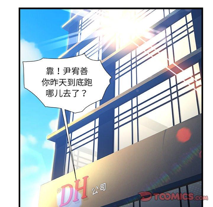 《故乡的那些女人》漫画 第7话
