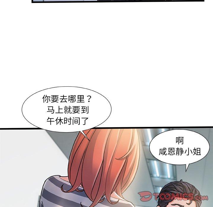 《故乡的那些女人》漫画 第7话