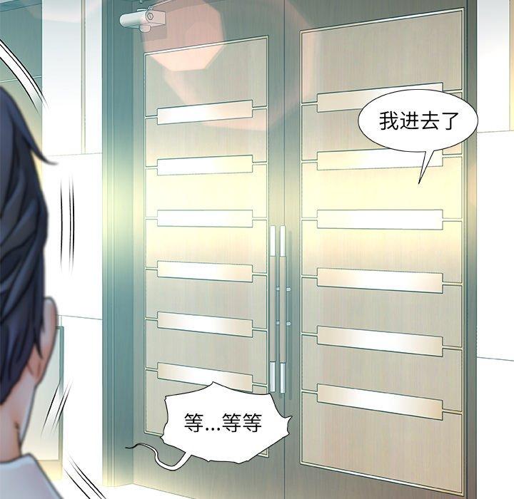 《故乡的那些女人》漫画 第8话