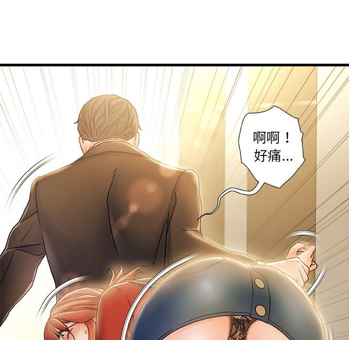 《故乡的那些女人》漫画 第8话
