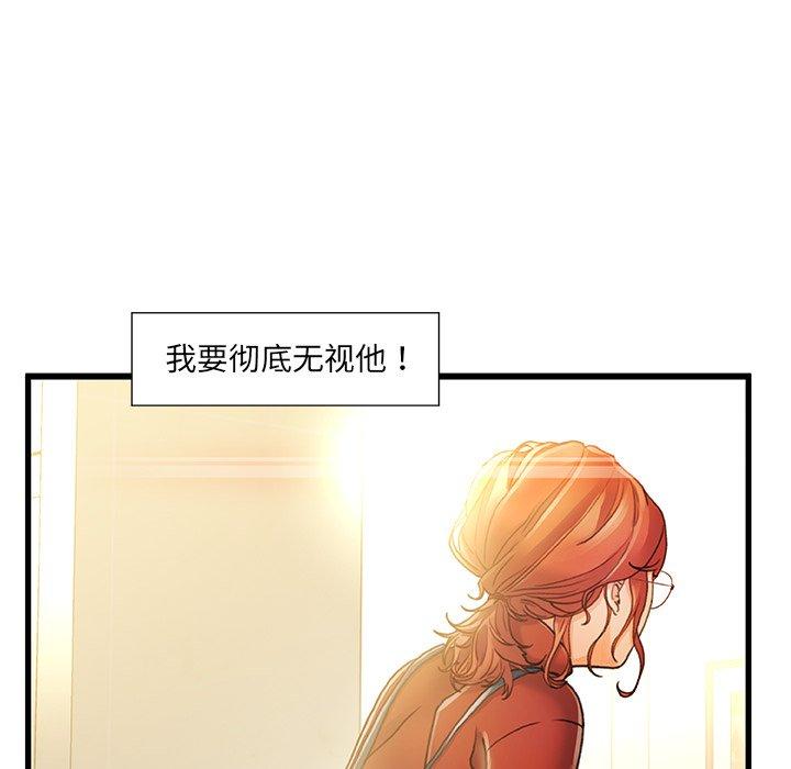 《故乡的那些女人》漫画 第8话