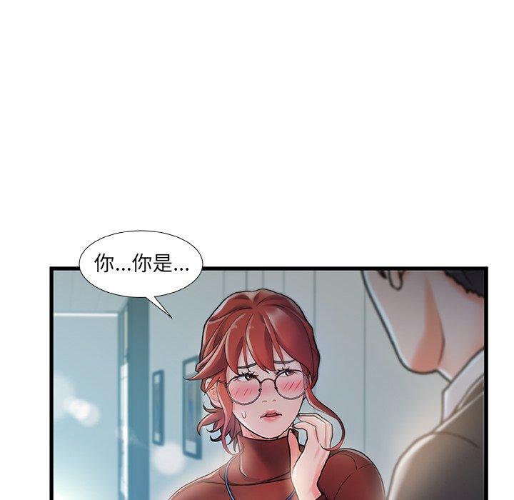 《故乡的那些女人》漫画 第8话